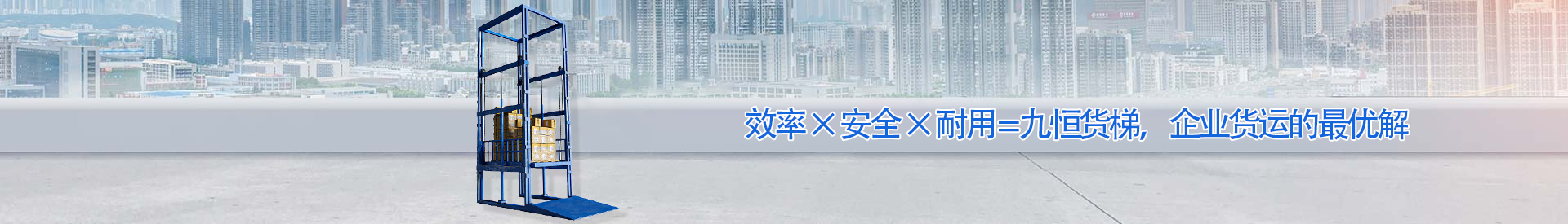 屏山顺优升降科技