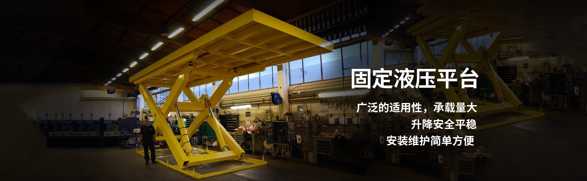 屏山液压升降平台厂家