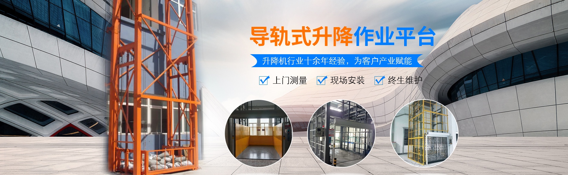 屏山升降货梯厂家