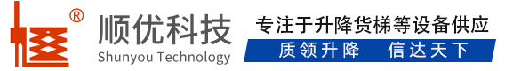 屏山顺优升降科技有限公司