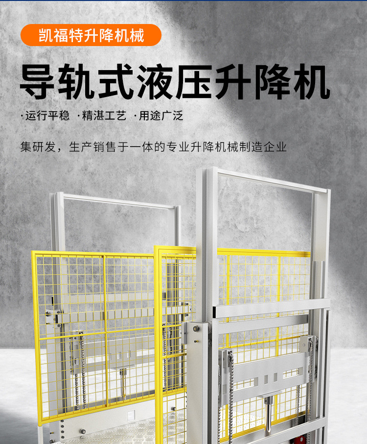 屏山液压货梯厂家一站式服务内容